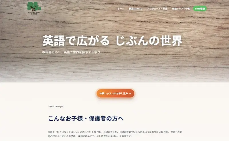 Learning Spaceの画面